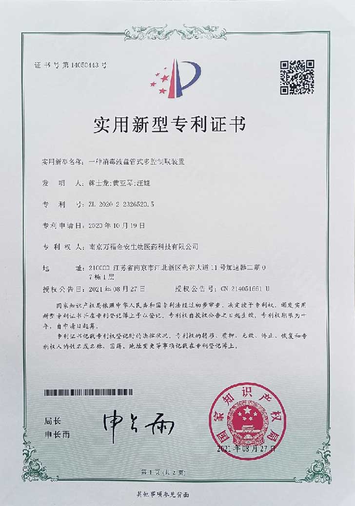 盤管式設備證書