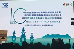 明明可以比顏值，偏偏還要拼才華——2017感控年會側記